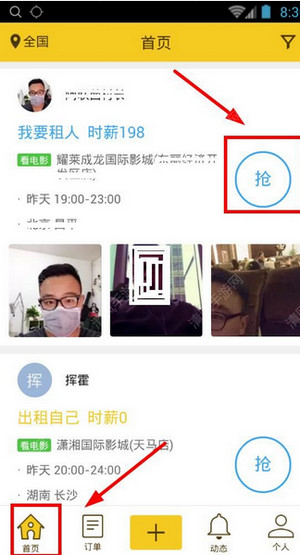 妈妈也有自己的进行曲
