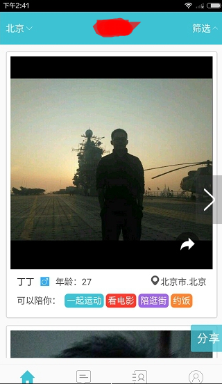 春节中国资产表现抢眼 A股翘盼“开门红”