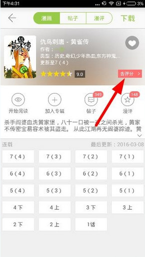 折腰短剧版如何还原原著精髓