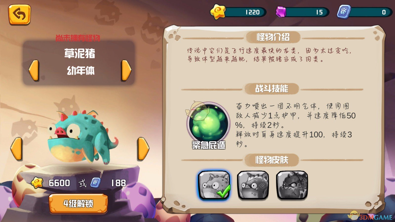 清代古玉珍品——玉黄瓜