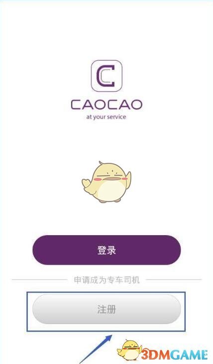 饿了么回应买避孕套被配送员骚扰