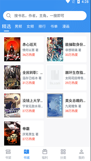 五一出行必看的健康防护指南